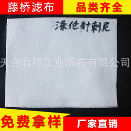 滤布过滤布涤纶针刺尼单丝无纺除尘滤布布耐酸碱防静电滤布