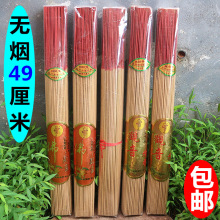 包邮无烟功课香佛香老山檀香线香观音平安香金财神礼佛香家用供香
