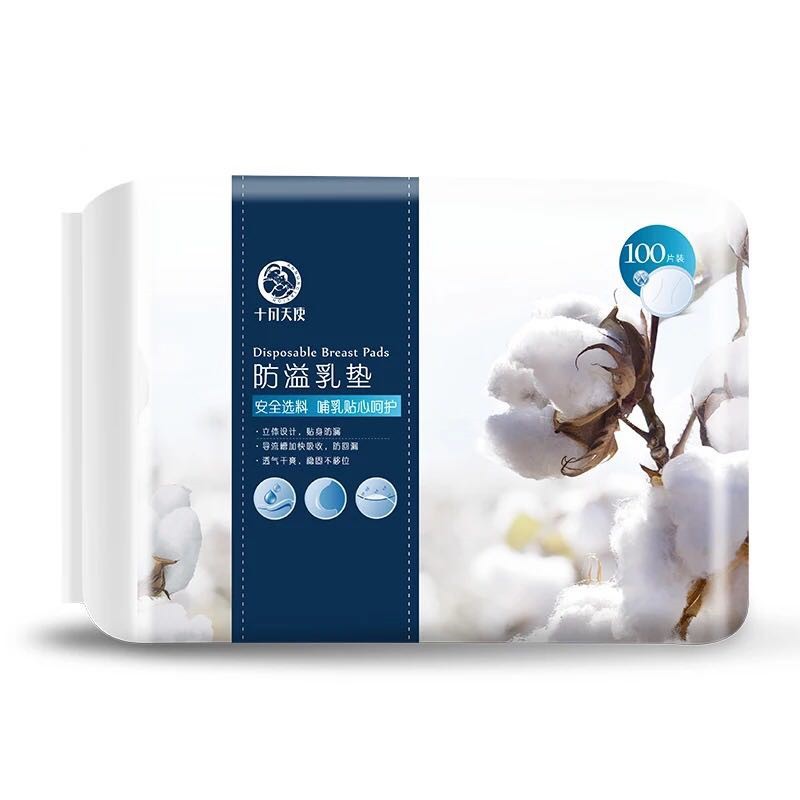 十月天使防溢乳墊壹次性溢乳防漏超薄透氣哺乳奶墊乳貼100片裝