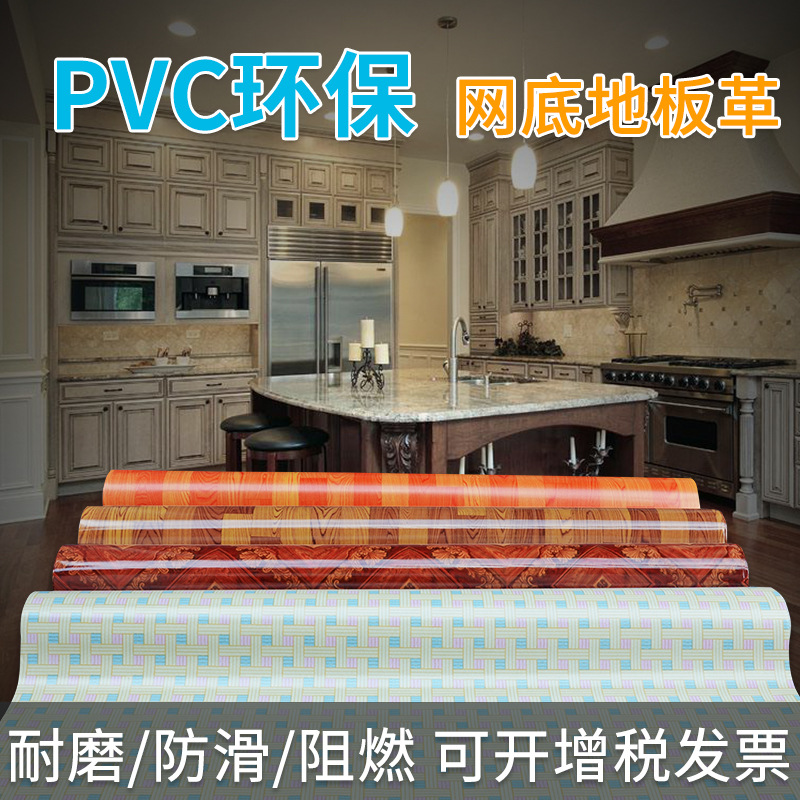 PVC网格底加厚地板革地板纸防水塑胶地板地纸家用地板胶地毯革|ms