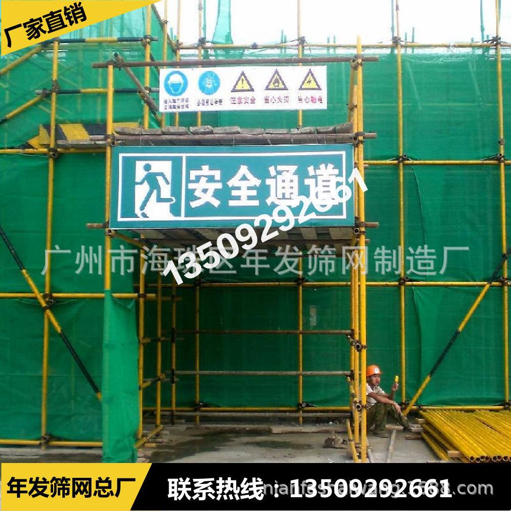 建筑工地安全网厂家 阻燃密目安全网 安全防护网建筑网密目网