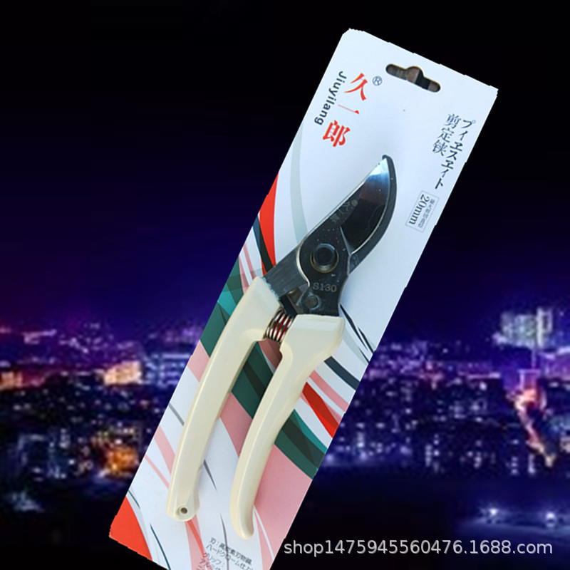 供应久一郎S130型果枝剪园林修枝剪 园艺剪刀树枝剪花枝剪果树剪