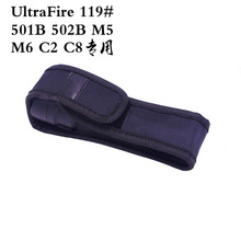 UltraFire119#黑色尼龙套C2C8501B502B专用手电筒皮带布套布包