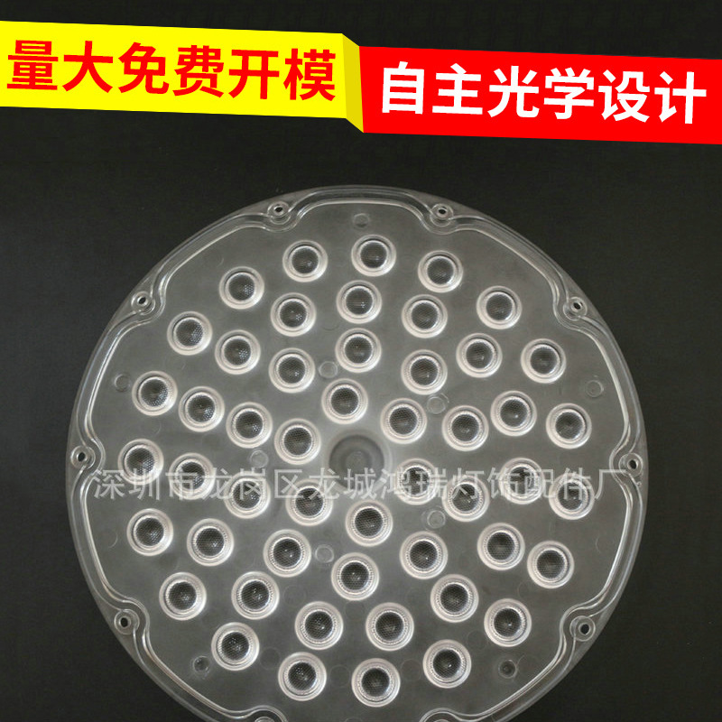 led工矿灯3030灯珠  大圆珠UFO透镜配件  227大UFO PC透镜厂家