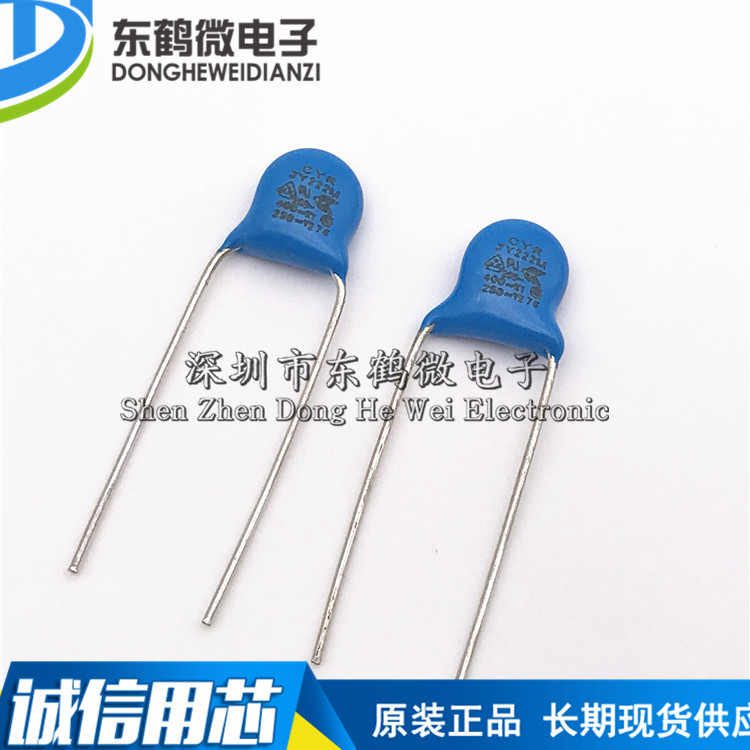 Y2安规Y电容250V AC 222M/2200P 2.2NF 瓷介电容 1000只=35元