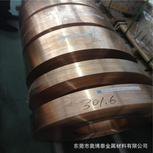 �߾�����ĥ���gQBe2.0��~����� 0.1-2.0mm C17500 C17200��~��