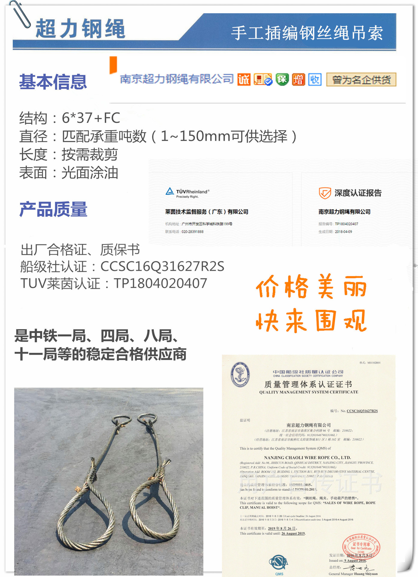重型套环压制吊索具35w*7-20mm18米防旋转钢丝绳定制吊索具钢丝绳-阿里巴巴