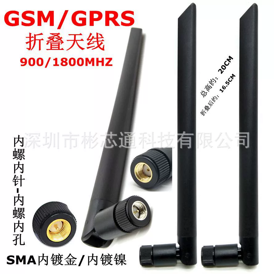 GSM/GPRS складной антенны для срезания стержня, всенаправленная резиновая 900/1800МГц беспроводная антенна SMA внутренний игла