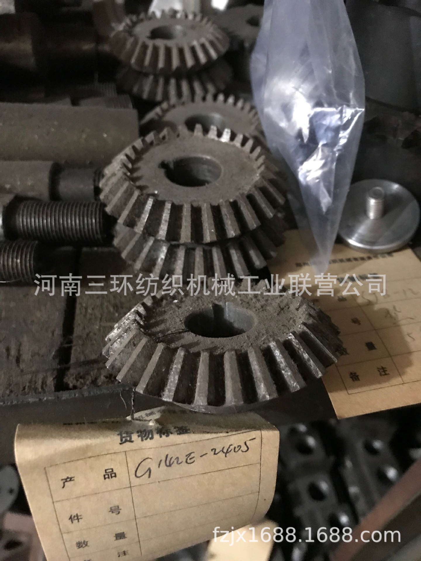 G142E-2405伞齿轮 纺织机械配件 纺机配件 纺机备件