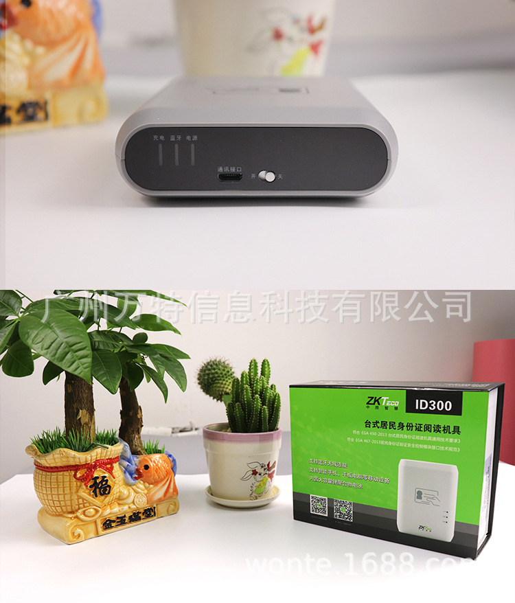 �ػ��Ƽ�ID300��������֤������ʶ���ǰ�׿Android����֤�Ķ���