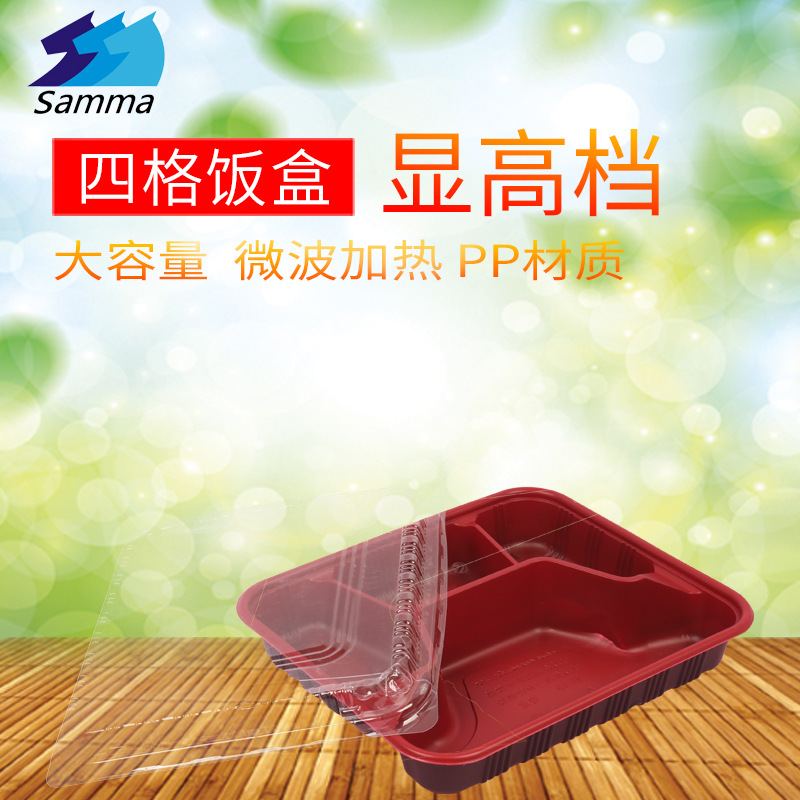 SB-L3壹次性四格加厚PP餐盒 快餐外賣打包盒 塑料便當盒