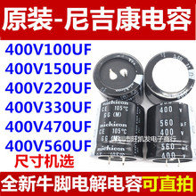 400V100UF��׃���C400V150UF 400V220UF 400V330UF 400V470UF����