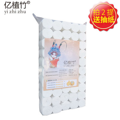 亿植竹可湿水木浆卫生纸批发卷纸家用厕纸手纸巾家庭纸巾代发