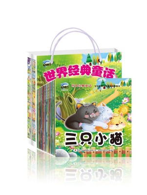 正版世界经典童话全20册宝宝睡前故事书幼儿漫画启蒙益智亲子绘本|ru