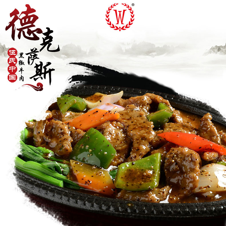 伍氏冷冻盖浇饭料理包 德克萨斯黑椒牛肉 水煮速食中餐 简餐焗饭|ms