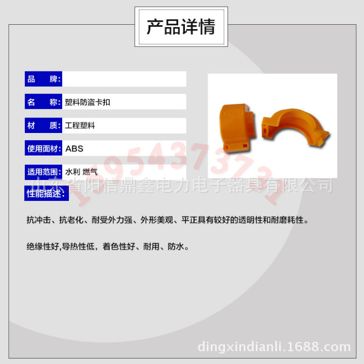 防盗卡扣1 (2)