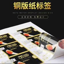 东莞无荧光铜版纸不干胶标签定制 食品级环保贴纸厂家直销批发