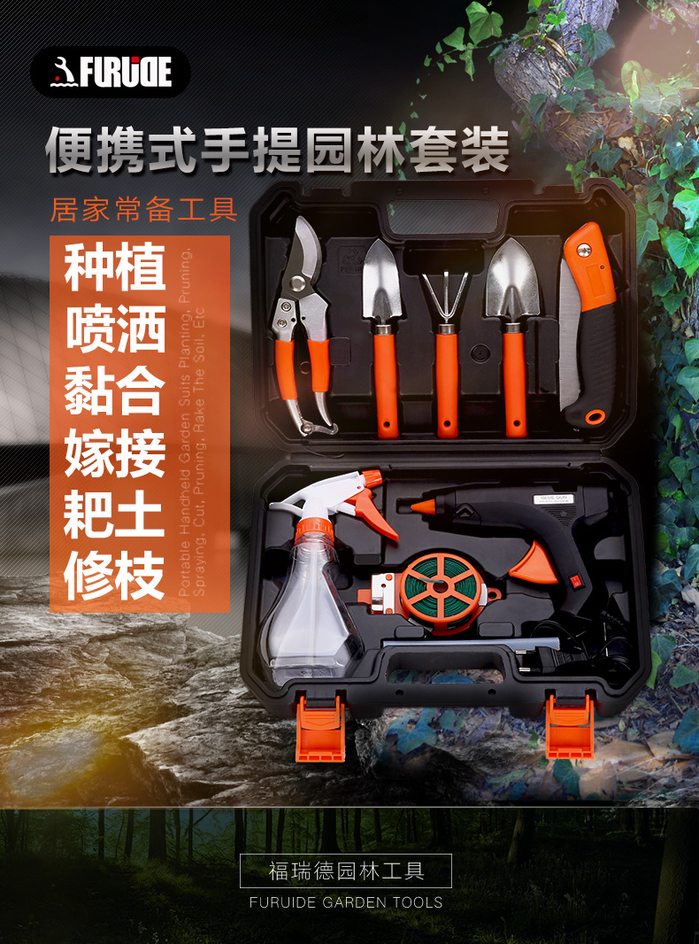 五金工具箱 园林园艺工具组合组套 电热胶枪套装 花园种花工具-阿里巴巴