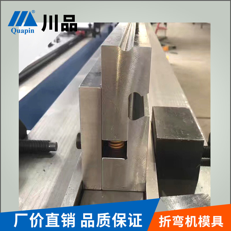川品厂家供应机床特殊成形阿玛达折弯机组合成型模具标准铰链模具