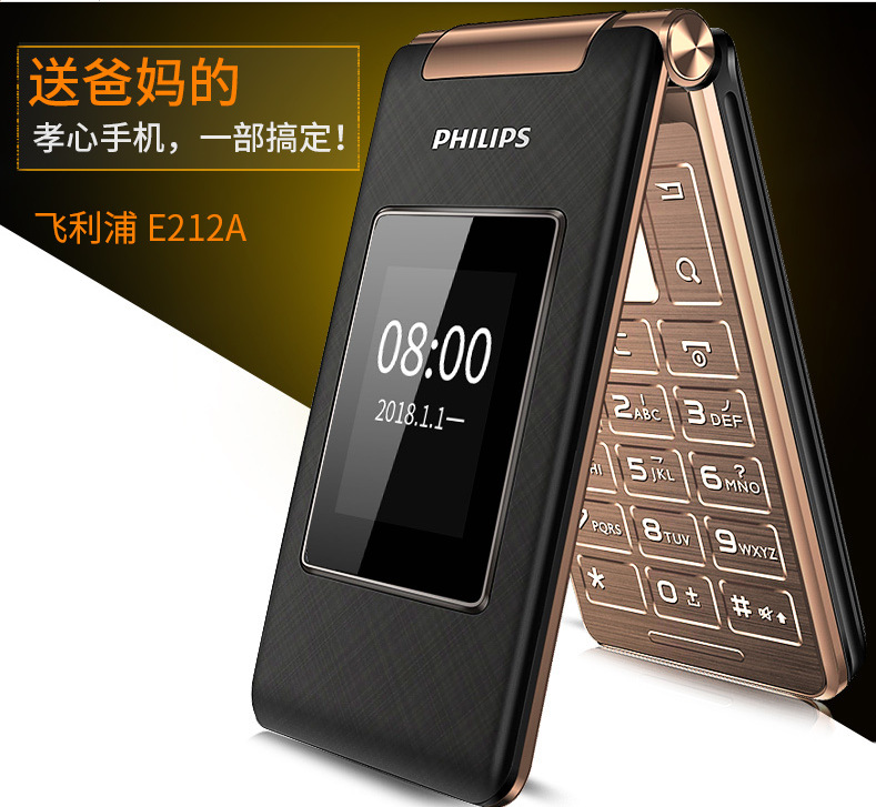 Philips/飞利浦 E212A翻盖老年手机超长待机老人手机大字大声大屏