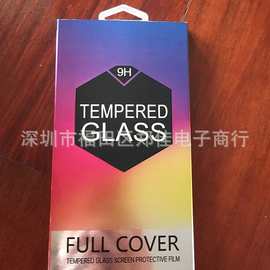 各系列钢化膜包装盒TEMPERED9H贴膜GLASS包装盒大量现货数码配件