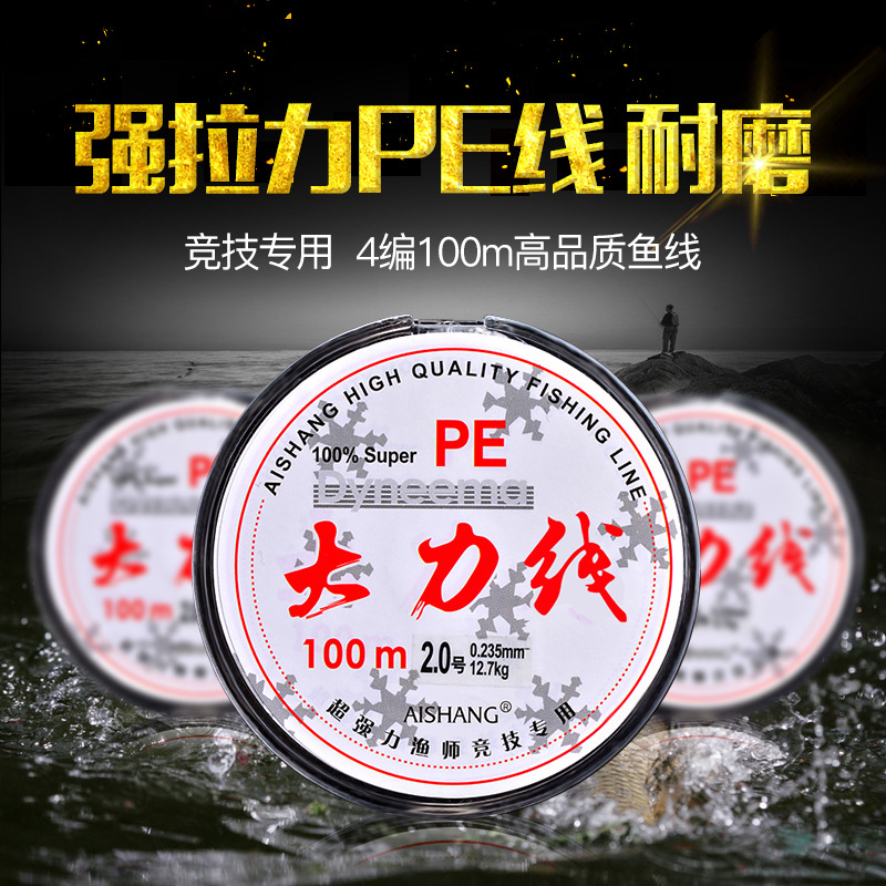 Jiewei pesca engranaje colorido fuerte línea 12 Serie 9 Serie 8 100 M línea de pesca PE gris punto tejido caballo línea de pesca