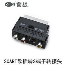 欧式21P针转RCA色差线S端子插头AV音视频SCART扫把头转视频转换器