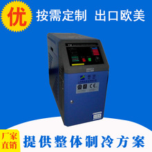 上海水溫機 模溫機 雙機一體 廠家直銷 水式模溫機維修