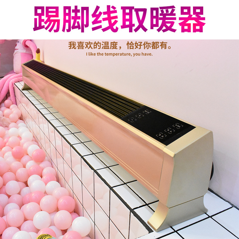 馬盾踢腳線取暖器家用對流式暖風機變頻省臥室客廳辦公室電暖氣