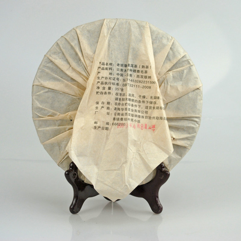 Source Tea Factory Pu-erh Tea Wholesale Pu-erh Tea Cake Old Bannian Zhang Spring Ancient Tree Pure Raw Material Fermented Pu-erh Dark Tea Cake