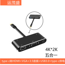 跨境4k*2k USB3.1 Type-C 转HDMI VGA带音频 可供电高清转换线