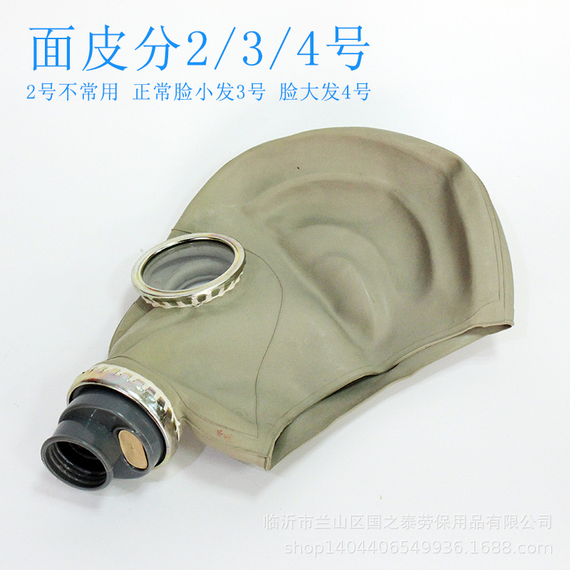 厂家直供唐人牌TF1A自吸过滤式防毒面罩 头戴式大眼窗全面罩批发