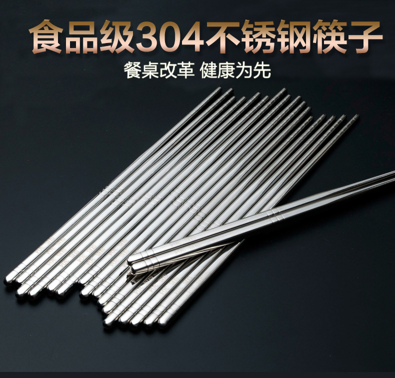 304筷子　环保美观不锈钢餐具 方便使用的23cm直板不锈钢筷子批发