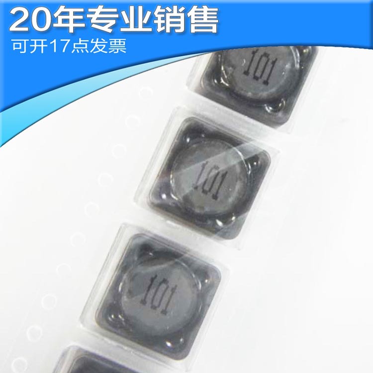 全新100UH 12X12X8 SMD 贴片电感 屏蔽 功率 器 原装