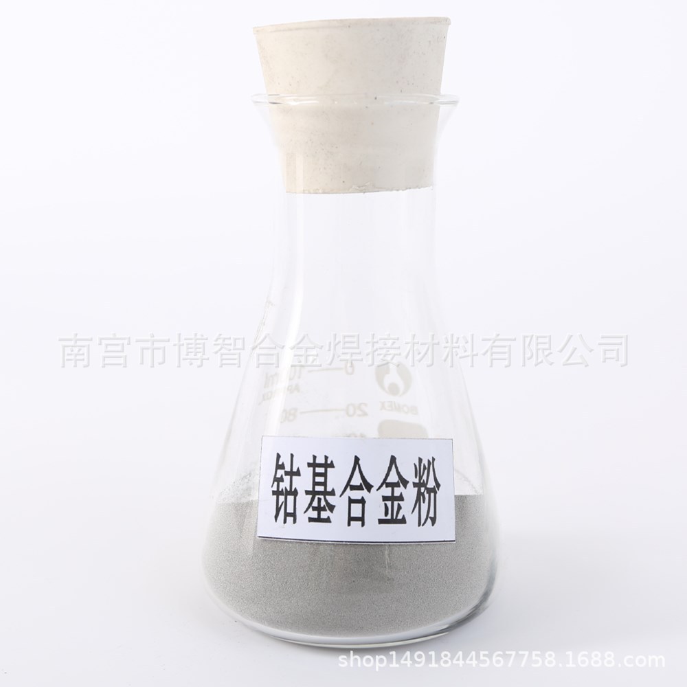 钴基合金粉末  热喷涂 合金粉末Co45A