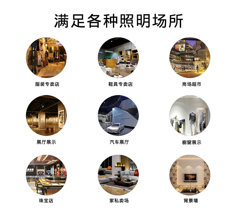 厂家直销热款服装店轨道灯展厅橱窗背景LED轨道射灯