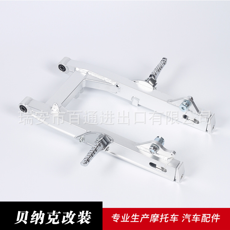 Motorcycle car aluminum alloy rear flat fork is suitable for HONDA…