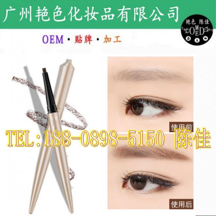 自动旋转眉笔_conew1