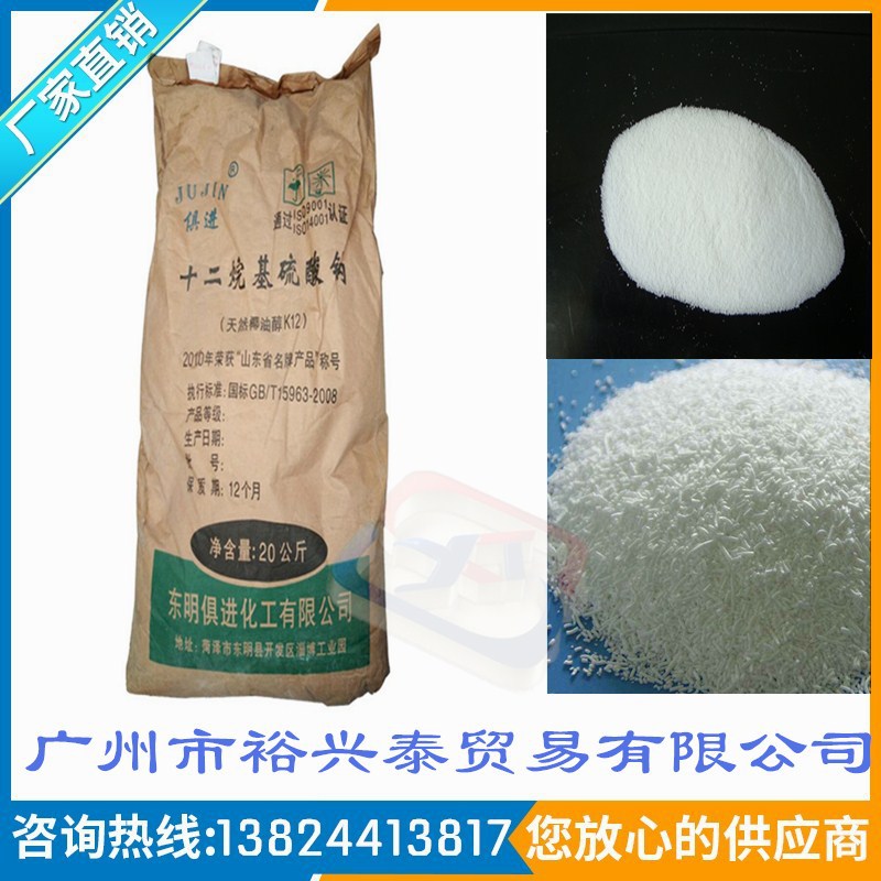 优惠直供山东 k12十二烷基硫酸钠 k12针状 K12粉