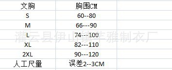 Soutiens-gorge en Polyester - Ref 3369559 Image 9