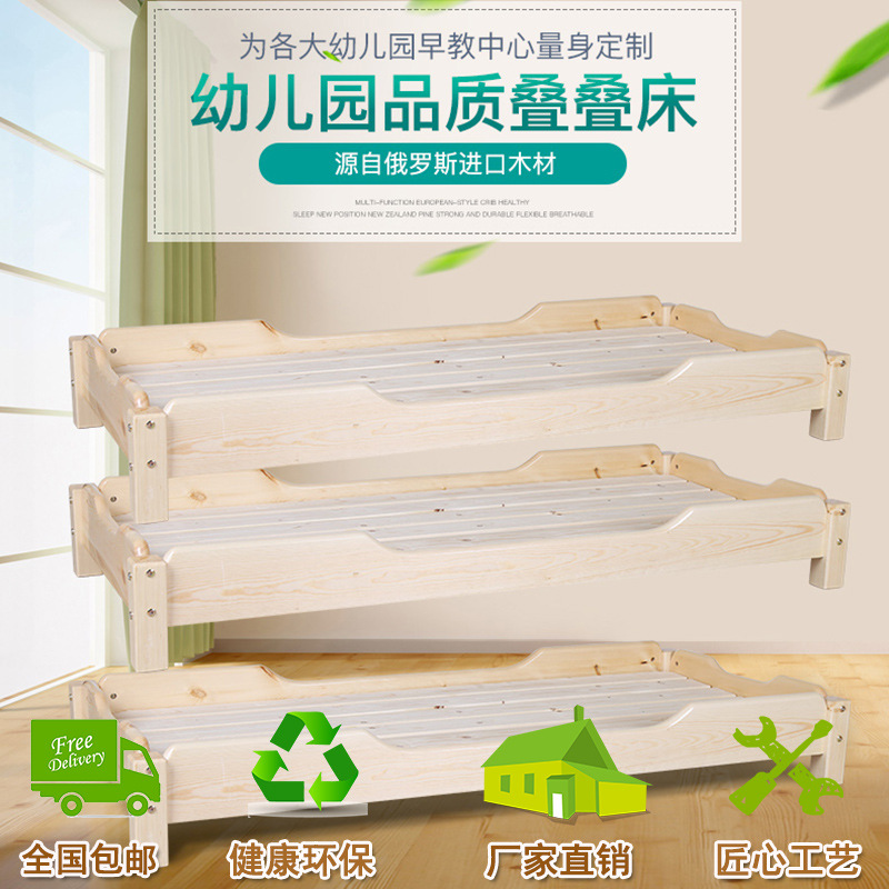 Kindergarten special solid wood bed stacking bed children's bed primary school lunch bed hosted shipment bed baby small bed