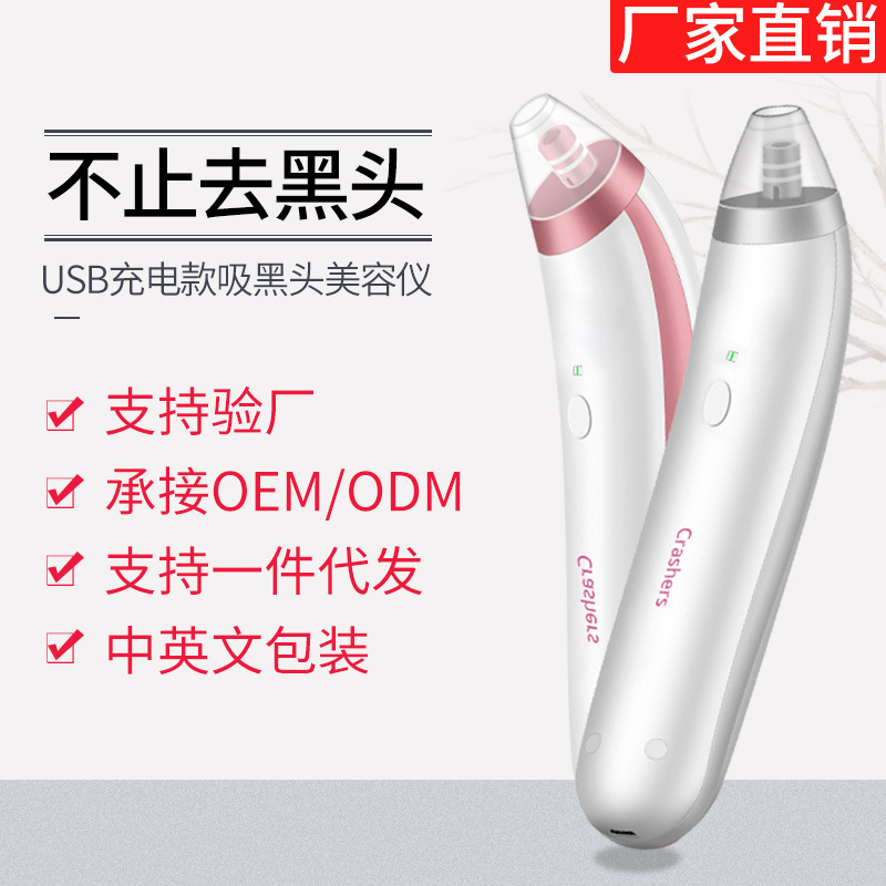 源头厂家吸黑头洁面仪电动美容仪去毛孔机粉刺清洁器脸部黑头仪