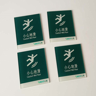 厂家直销亚克力小心地滑牌 酒店宾馆安全警示牌批发定制 全国包邮