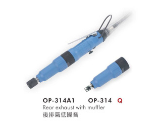 供应OP-314A1气动螺丝起子（离合式）宏斌气动工具