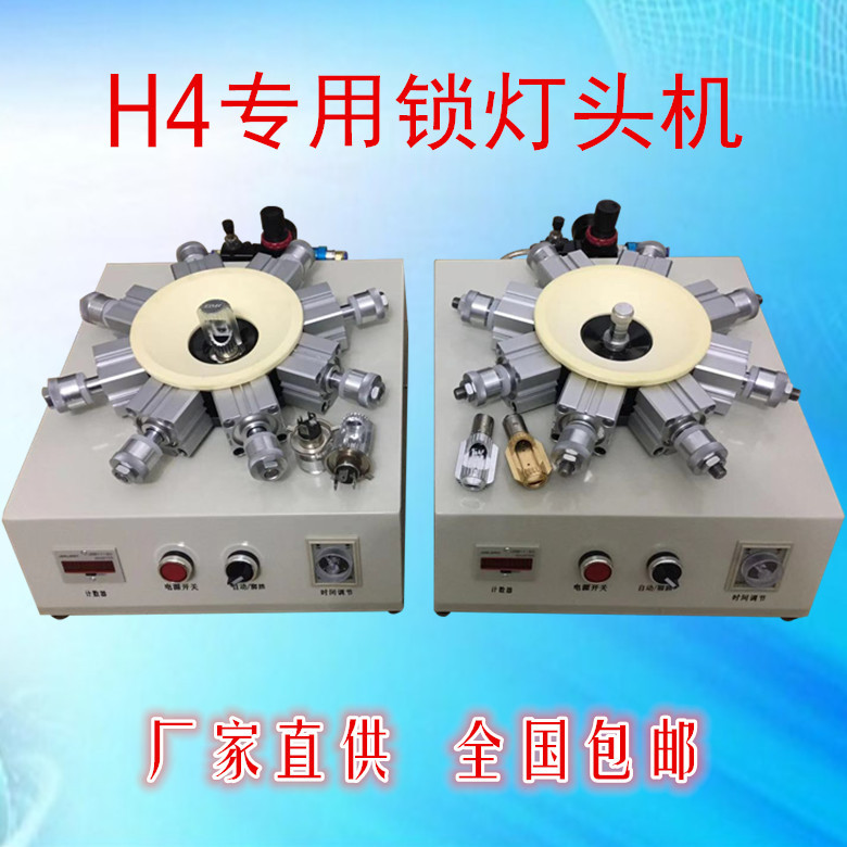 H4 H7 BA15S BA20D S25 单爪双爪三爪锁紧器 摩托车灯专用灯头机