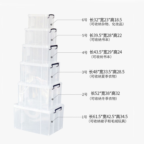 Large plastic storage box transparent right angle thickened portable snack storage box clothes organizer toy storage box