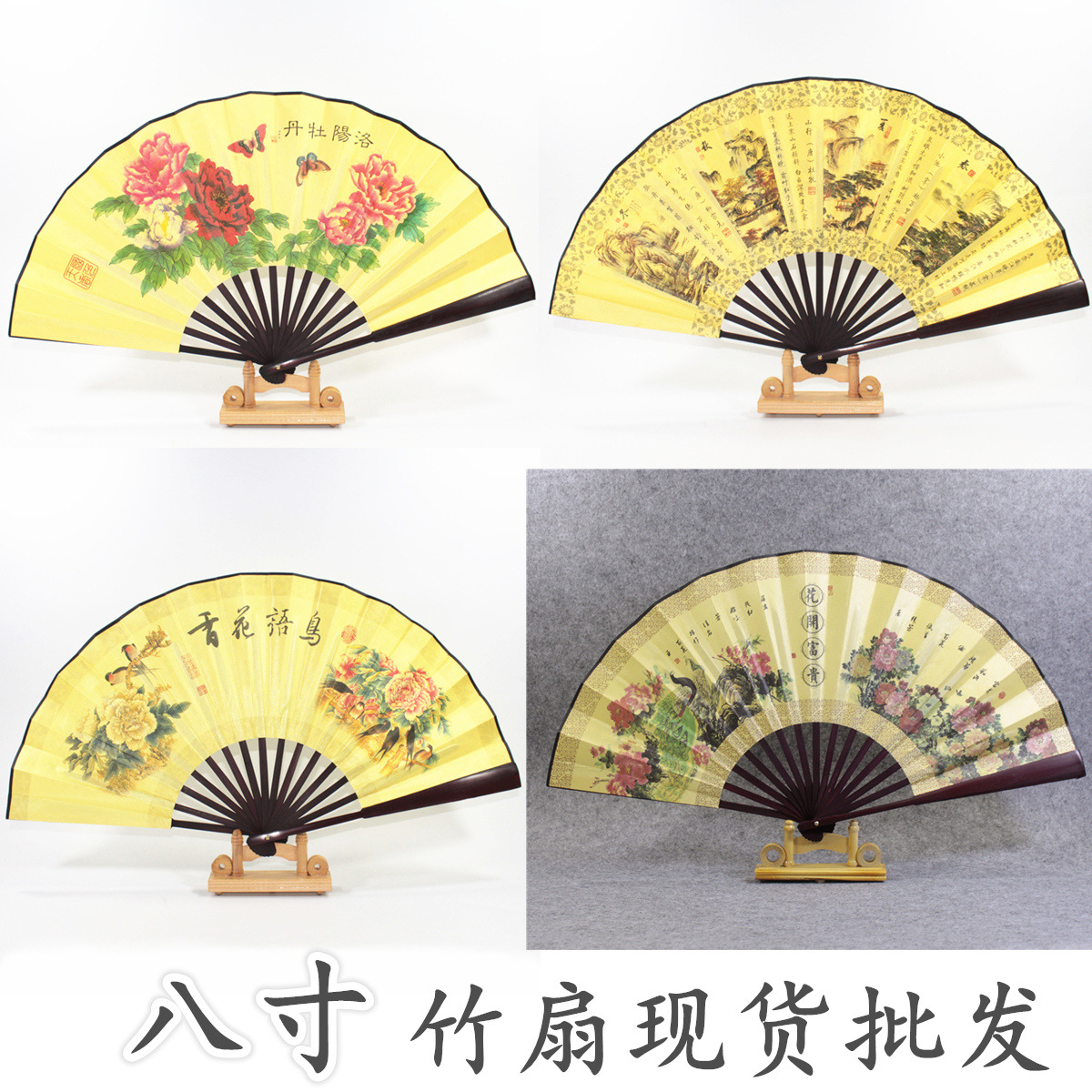 8寸扇子拼图副本