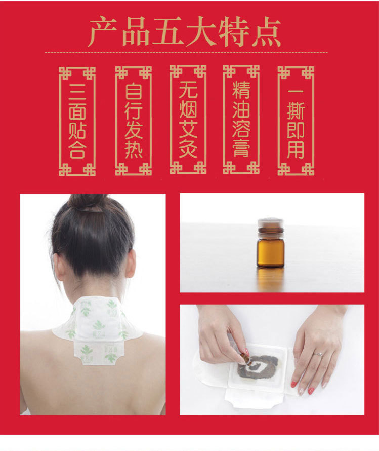 艾灸贴 (4).jpg
