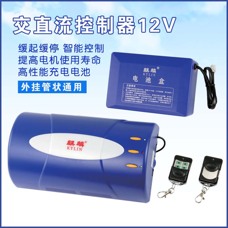 卷闸门车库门遥控器交直流卷帘门电机控制器12V/24V外挂管状通用