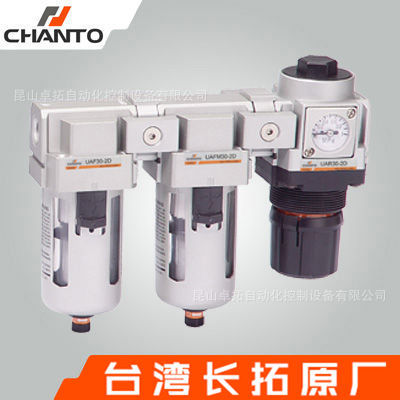 空气过滤器 UAC-C 气动三联件 压缩空气过滤器 气源处理器 CHANTO